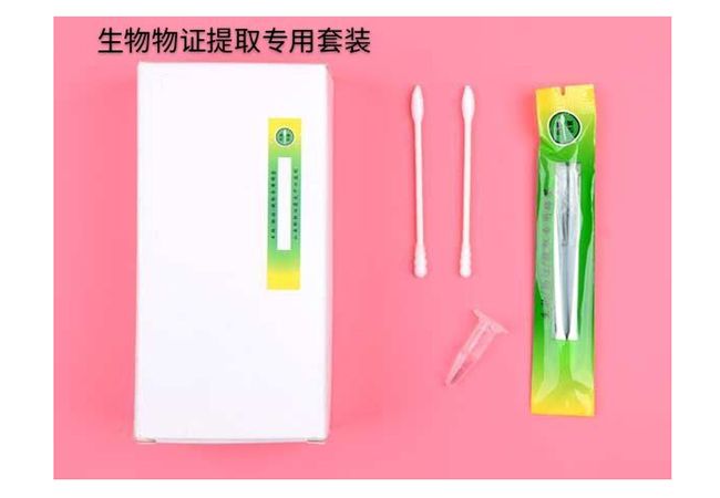 生物物證提取專用 套裝